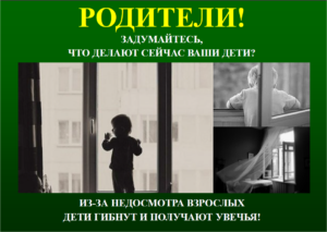 deti_v_okne
